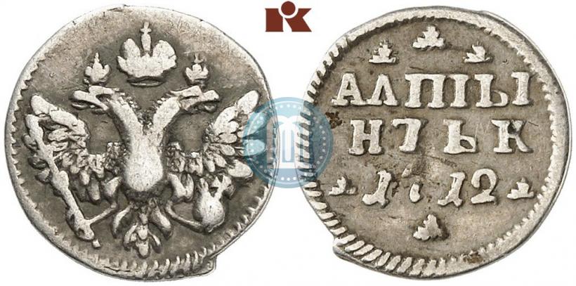 Picture Altyn 1712 year  