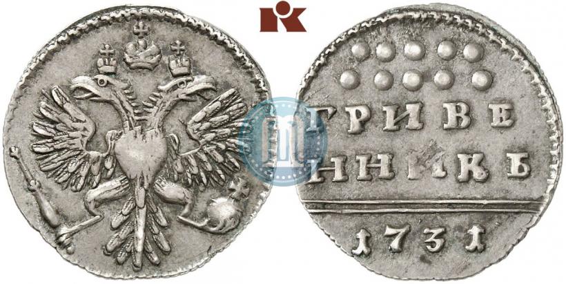 Picture Grivennik 1731 year  