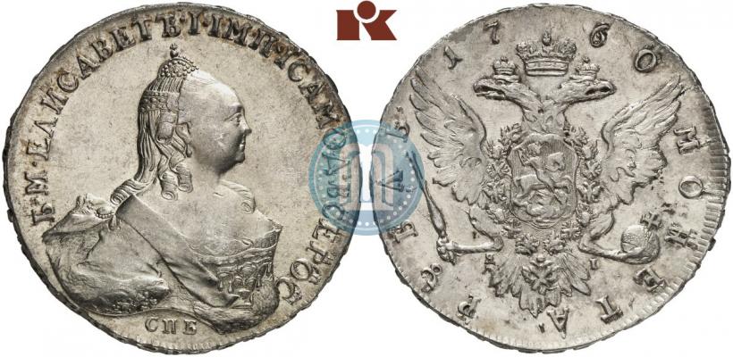 Picture 1 rouble 1760 year СПБ-ЯI 