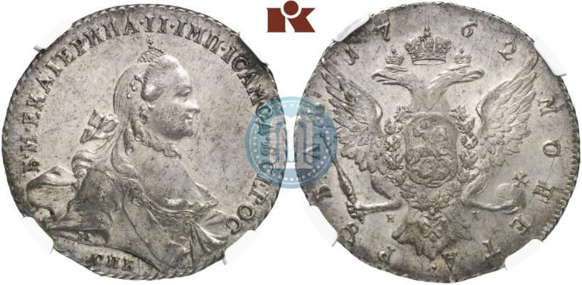 Picture 1 rouble 1762 year СПБ-НК 