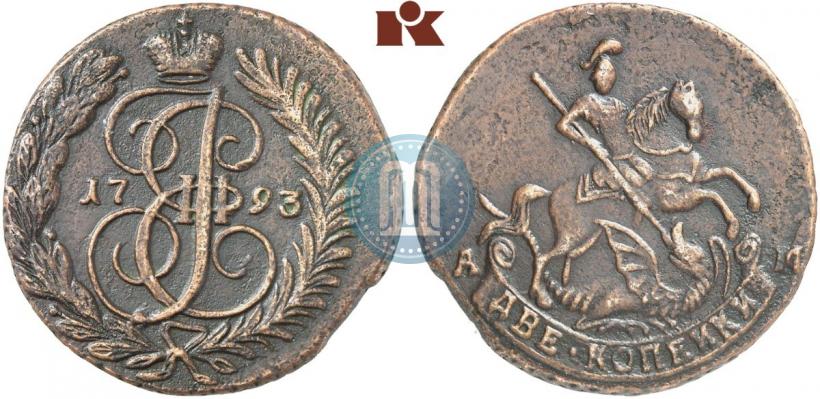 Picture 2 kopecks 1793 year АМ 