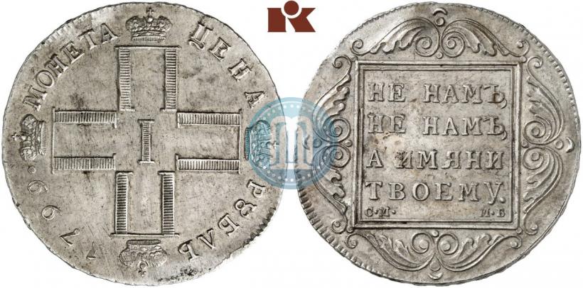 Picture 1 rouble 1799 year СМ-МБ 