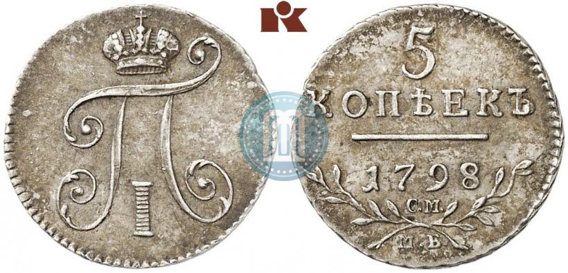Фото 5 копеек 1798 года СМ-МБ 
