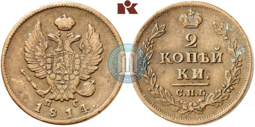 Фото 2 копейки 1814 года СПБ-ПС 