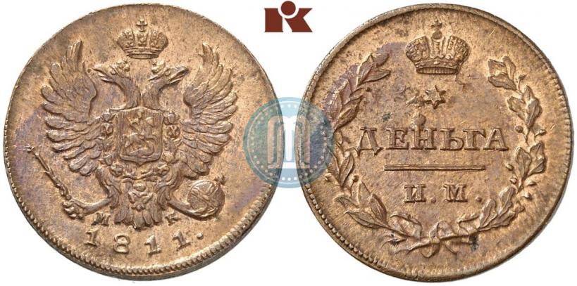 Фото Деньга 1811 года ИМ-МК 