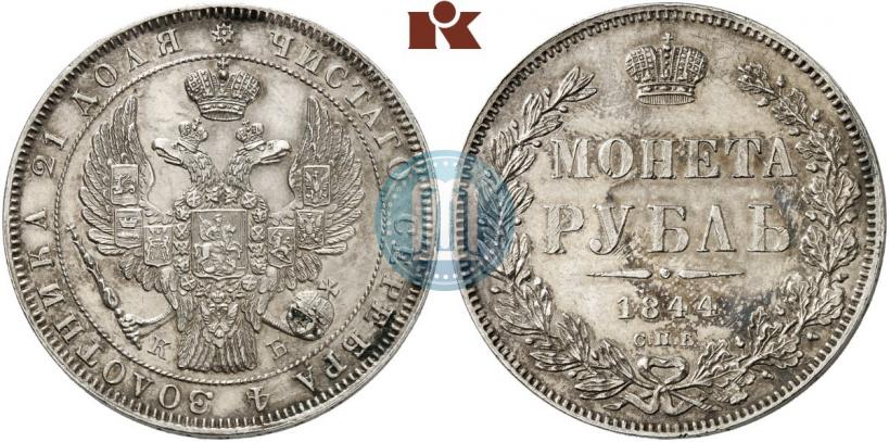 Picture 1 rouble 1844 year СПБ-КБ 