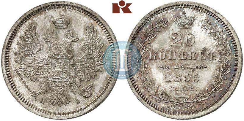Picture 20 kopecks 1855 year СПБ-HI 
