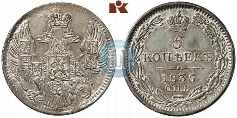 Picture 5 kopecks 1835 year СПБ-НГ 