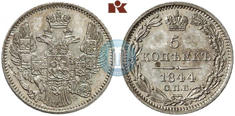 Picture 5 kopecks 1844 year СПБ-КБ 