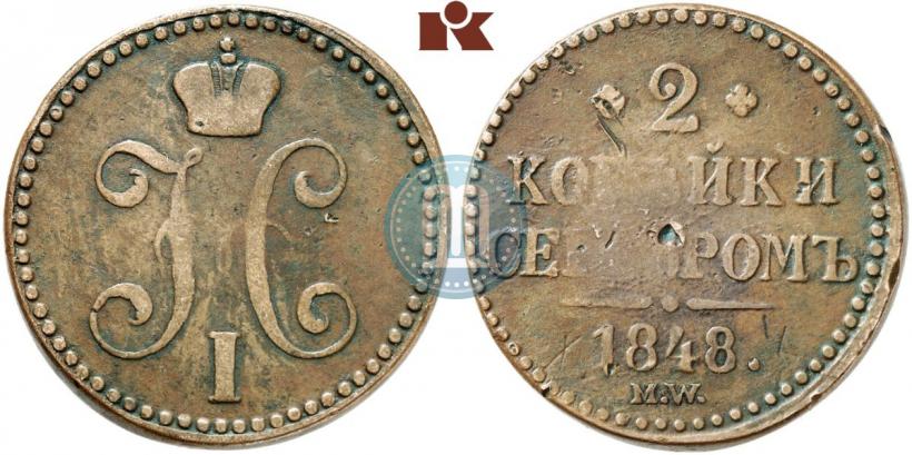 Picture 2 kopecks 1848 year MW 