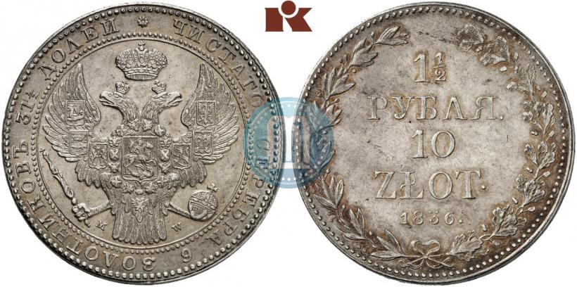 Picture 1,5 roubles - 10 złotych 1836 year MW 