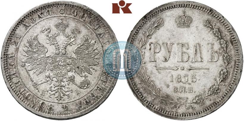Фото 1 рубль 1875 года СПБ-НІ 