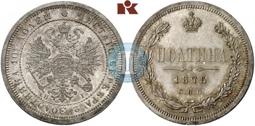 Picture Poltina 1875 year СПБ-HI 