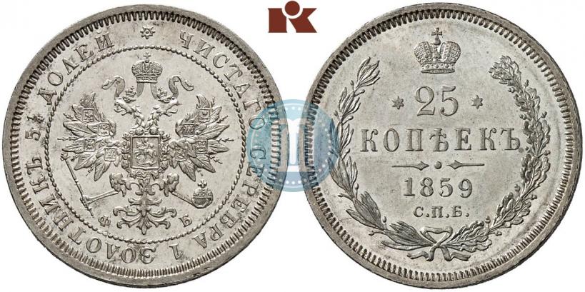Picture 25 kopecks 1859 year СПБ-ФБ 