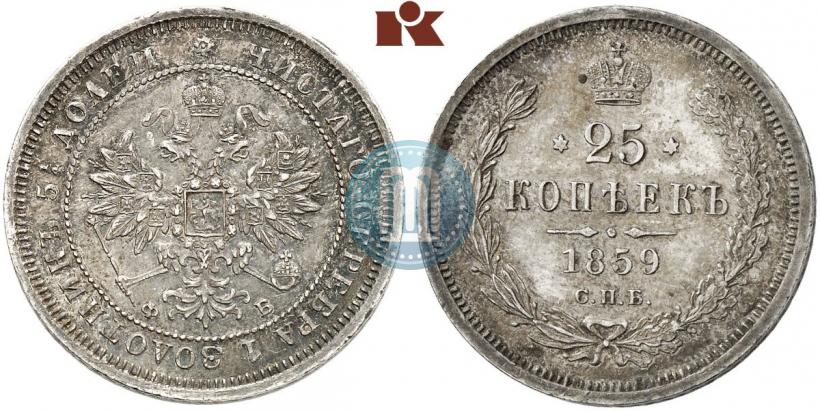 Picture 25 kopecks 1859 year СПБ-ФБ 