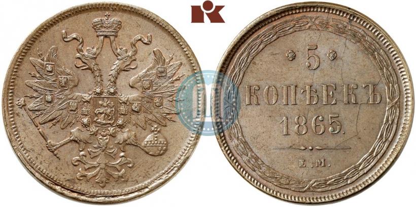 Picture 5 kopecks 1865 year ЕМ 