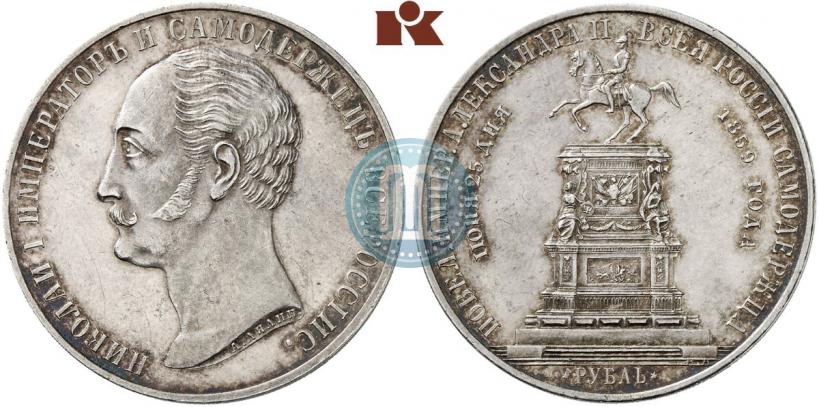 Picture 1 rouble 1859 year  "In memory of unveiling of monument to Emperor Nicholas I in St. Petersburg"