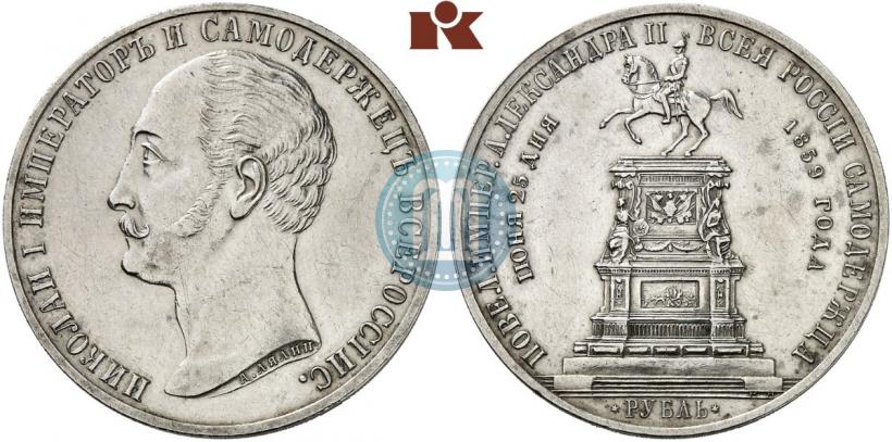Picture 1 rouble 1859 year  "In memory of unveiling of monument to Emperor Nicholas I in St. Petersburg"