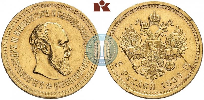 Picture 5 roubles 1886 year (АГ) 