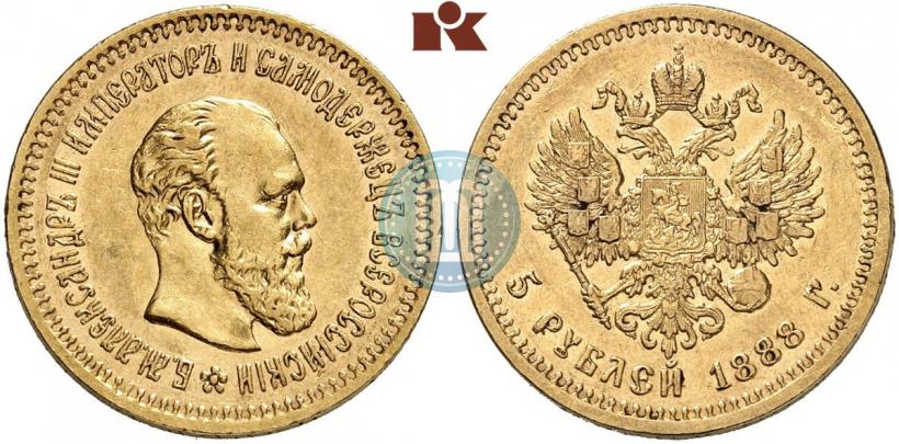 Фото 5 рублей 1888 года (АГ) 