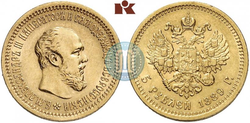 Фото 5 рублей 1889 года (АГ) 
