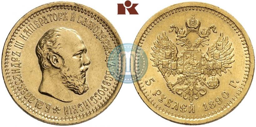 Picture 5 roubles 1890 year (АГ) 