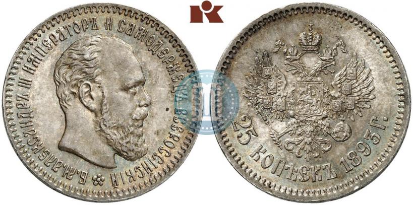 Picture 25 kopecks 1893 year (АГ) 