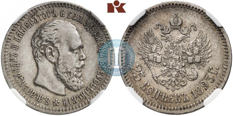 Picture 25 kopecks 1893 year (АГ) 
