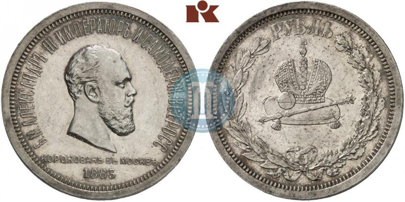 Picture 1 rouble 1883 year ЛШ "On the Coronation of Emperor Alexander III"