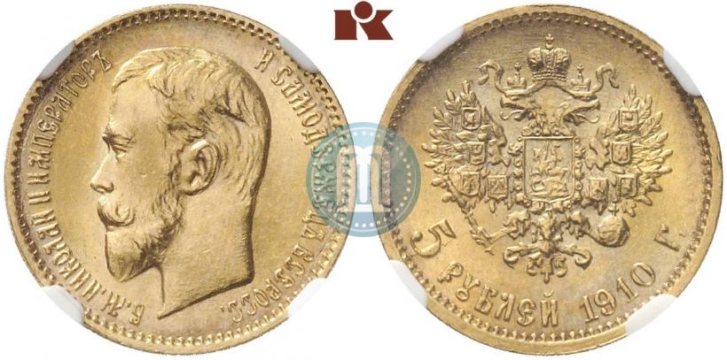 Picture 5 roubles 1910 year (ЭБ) 