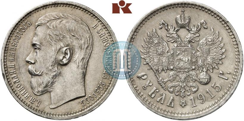 Picture 1 rouble 1915 year (ВС) 