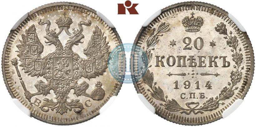 Picture 20 kopecks 1914 year СПБ-ВС 