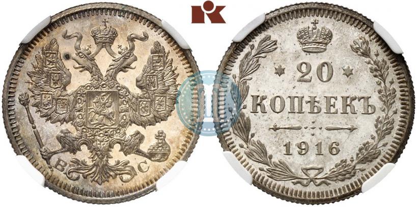 Picture 20 kopecks 1916 year ВС 