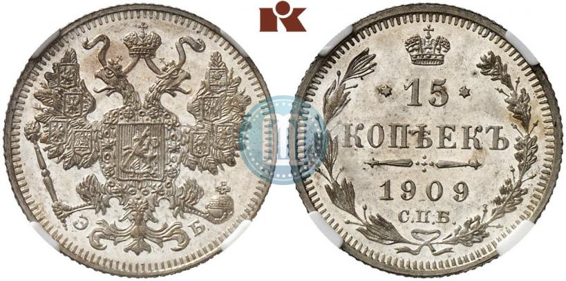 Picture 15 kopecks 1909 year СПБ-ЭБ 