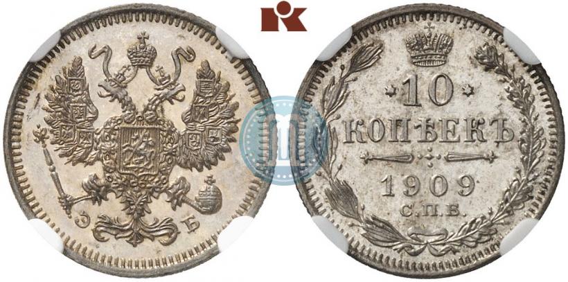 Picture 10 kopecks 1909 year СПБ-ЭБ 