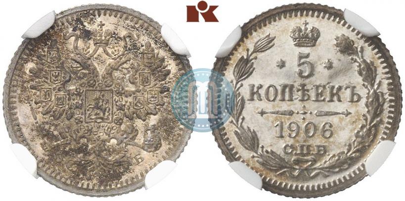 Picture 5 kopecks 1906 year СПБ-ЭБ 