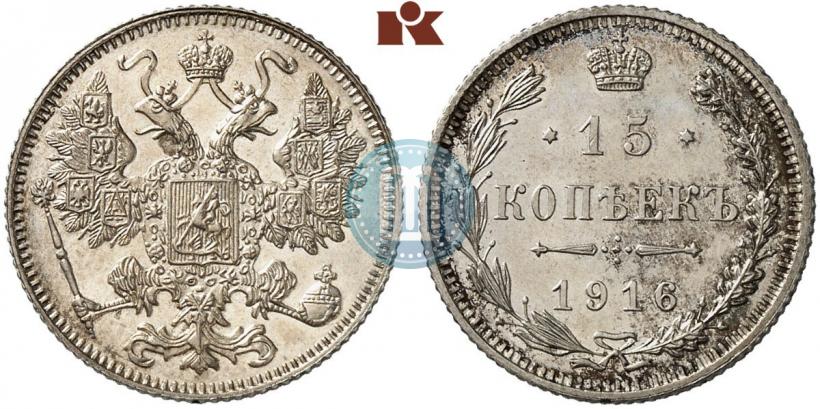 Picture 15 kopecks 1916 year  