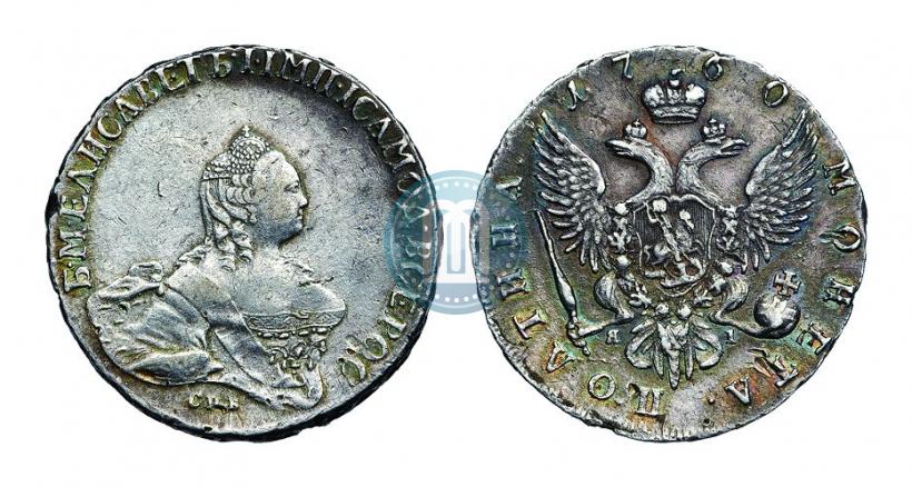 Picture Poltina 1760 year СПБ-ЯI 