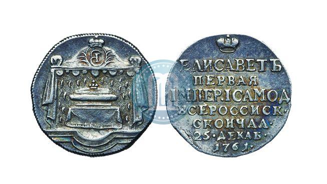 Фото Жетон 1761 года  "В память кончины Императрицы Елизаветы"