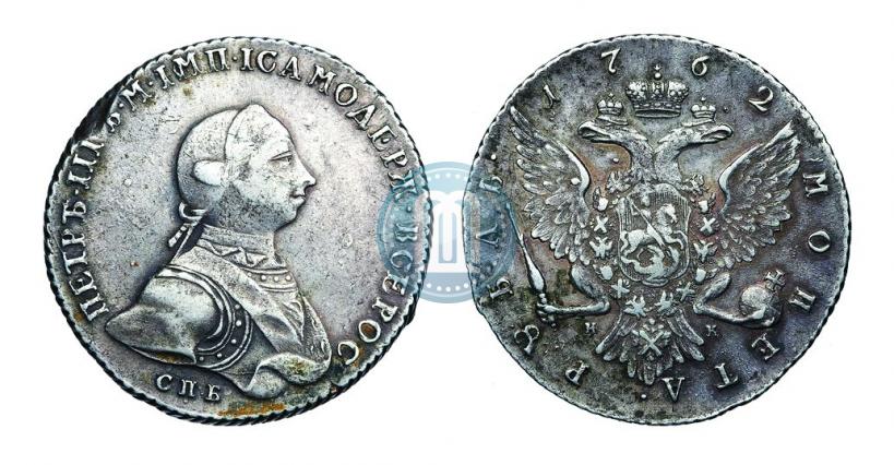 Picture 1 rouble 1762 year СПБ-НК 