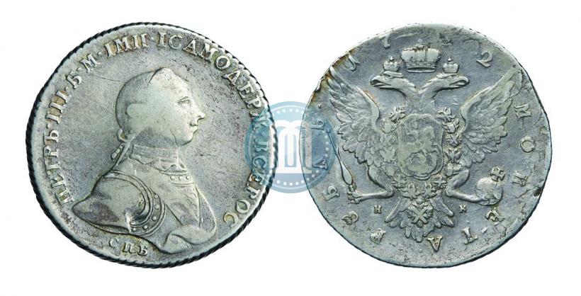 Picture 1 rouble 1762 year СПБ-НК 