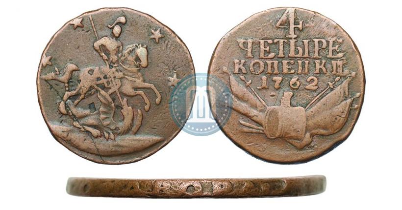 Фото 4 копейки 1762 года  