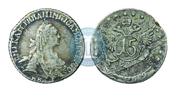 Фото 15 копеек 1769 года ММД 