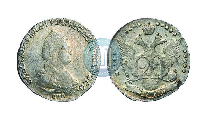 Фото 20 копеек 1783 года СПБ 