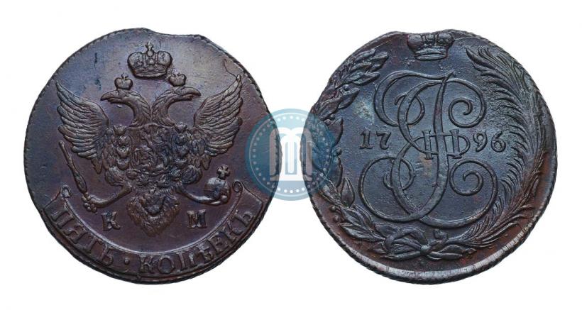 Фото 5 копеек 1796 года КМ 