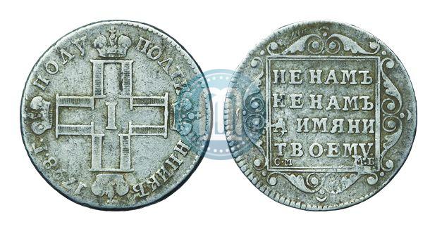 Picture Polupoltinnik 1798 year СМ-МБ 