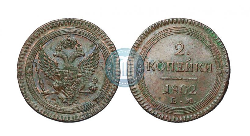 Picture 2 kopecks 1802 year ЕМ 