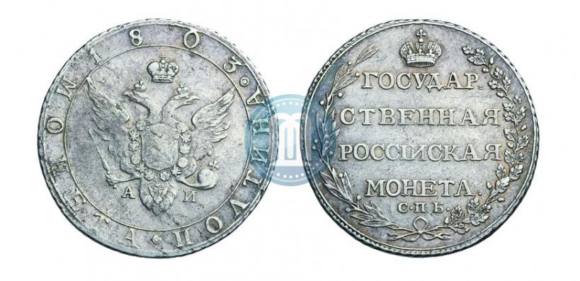 Фото Полтина 1803 года СПБ-АИ 
