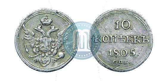 Picture 10 kopecks 1805 year СПБ-ФГ 