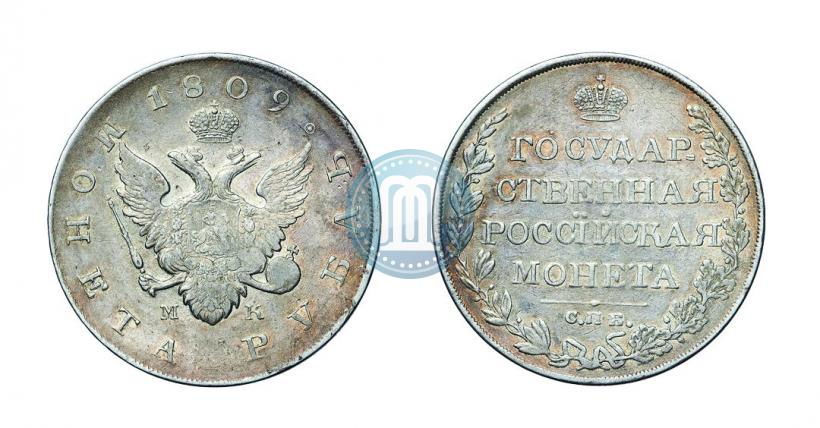 Picture 1 rouble 1809 year СПБ-МК 